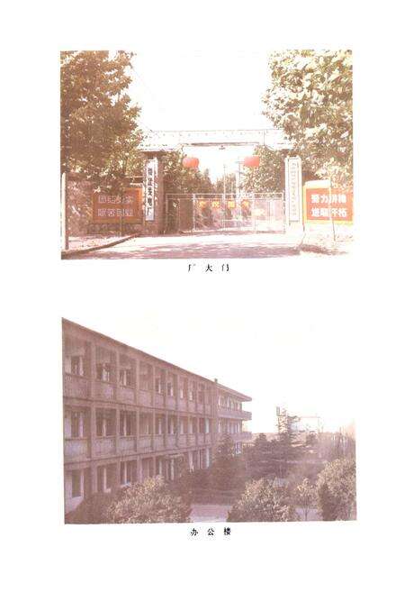 《贾汪发电厂志(1880-1986)》.pdf_江苏省志预览图3