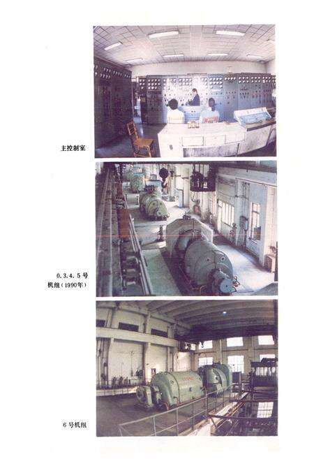 《贾汪发电厂志(1880-1986)》.pdf_江苏省志预览图4