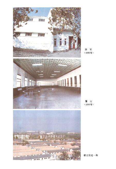 《贾汪发电厂志(1880-1986)》.pdf_江苏省志预览图5