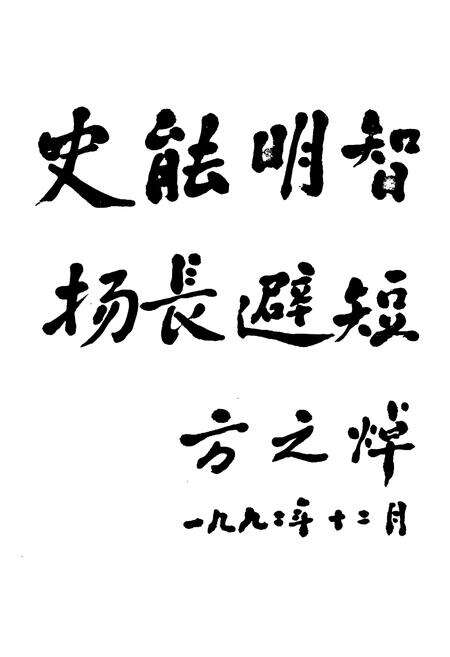 《镇江市财政志(1912-1985)》.pdf_江苏省志预览图3