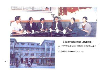 《睢宁县民政志》.pdf_江苏省志预览图4