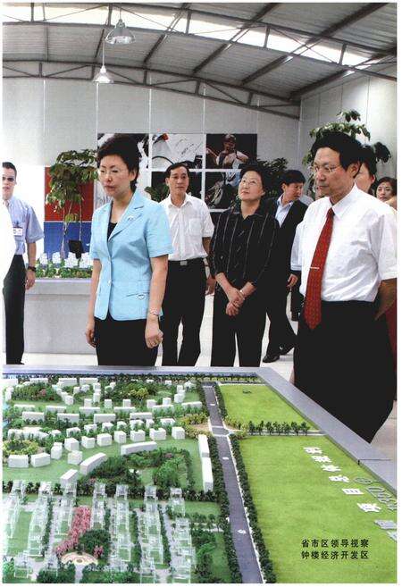 《钟楼区志(1986-2002)》.pdf_江苏省志预览图5