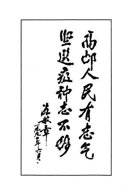 《高邮市卫生志》.pdf_江苏省志预览图2