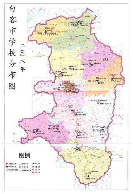 《句容市教育志》.pdf_江苏省志预览图4