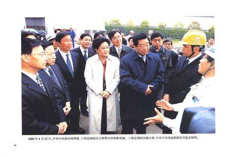 《南通市政协志》.pdf_江苏省志预览图4