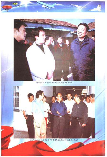 《《禄口街道志》》.pdf_江苏省志预览图5