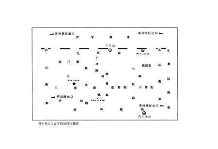 《《苏州电力工业学校志》(1994-2003)》.pdf_江苏省志预览图2