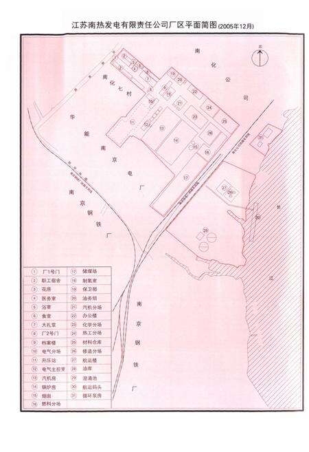 《《江苏南热发电有限责任公司志》(1995-2005)》.pdf_江苏省志预览图4