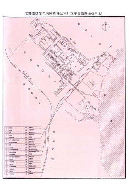 《《江苏南热发电有限责任公司志》(1995-2005)》.pdf_江苏省志预览图5