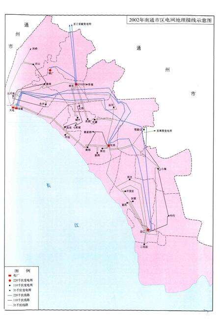 《《南通市电力工业志》(1988-2002)》.pdf_江苏省志预览图3