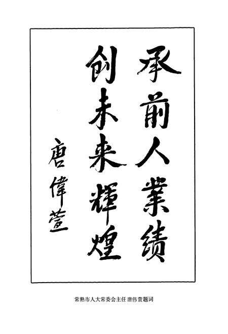 《《莫城镇志》》.pdf_江苏省志预览图2