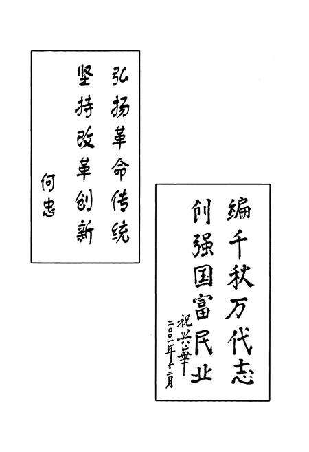 《《莫城镇志》》.pdf_江苏省志预览图5