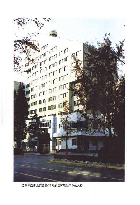 《江苏省电力设计院志(1991~2002)》.pdf_江苏省志预览图2