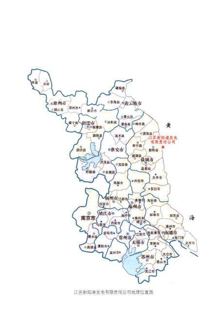 《江苏射阳港发电有限责任公司志(1988~2005)》.pdf_江苏省志预览图2