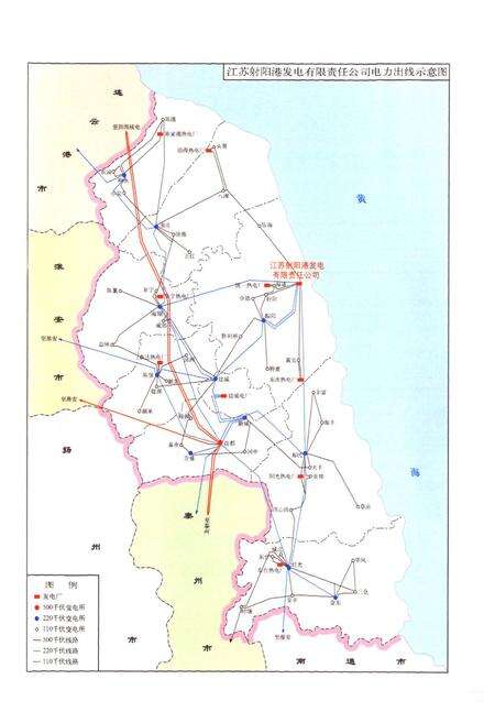 《江苏射阳港发电有限责任公司志(1988~2005)》.pdf_江苏省志预览图3