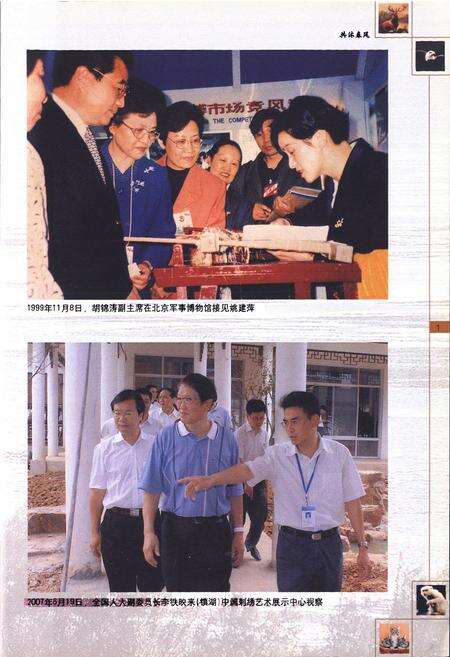 《《镇湖镇志》》.pdf_江苏省志预览图2