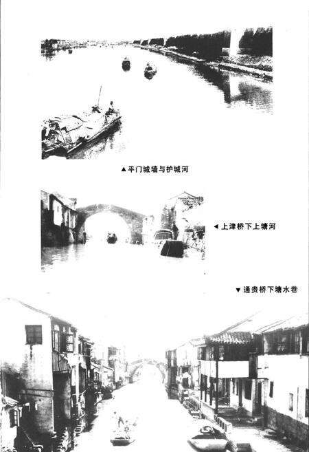 《《苏州河道志》》.pdf_江苏省志预览图2