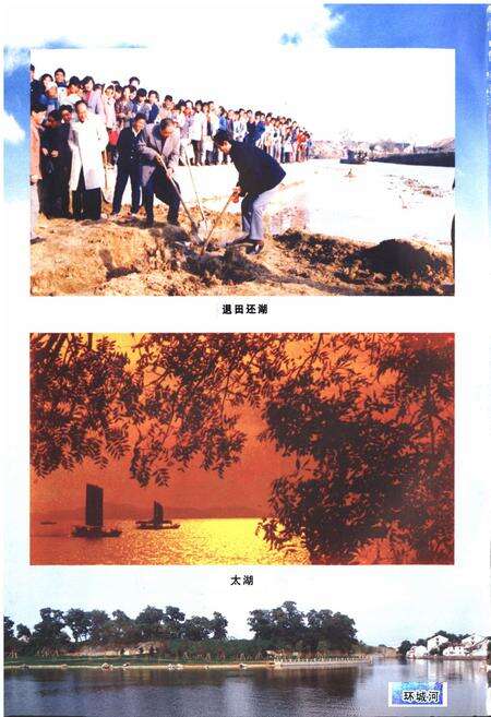 《《苏州河道志》》.pdf_江苏省志预览图5