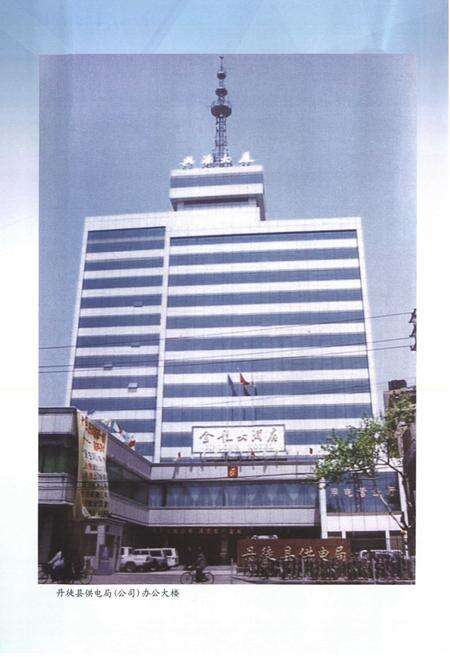 《丹徒县电力工业志》.pdf_江苏省志预览图4