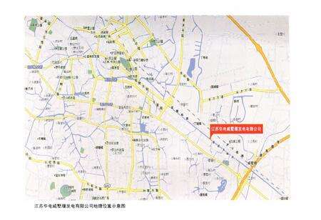 《《江苏华电戚墅堰发电有限公司志》(1988-2006)》.pdf_江苏省志预览图2