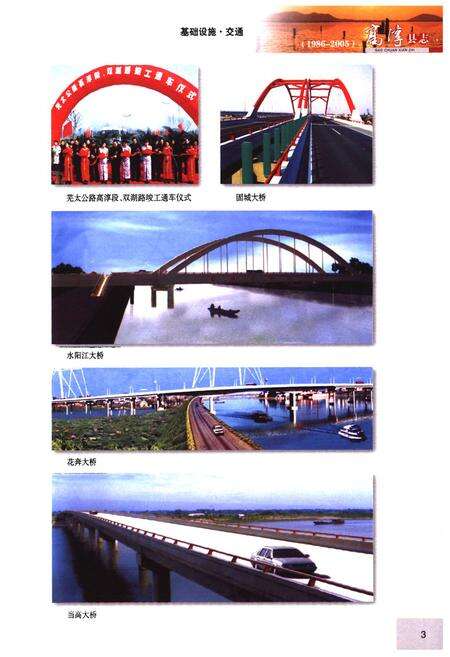 《高淳县志(1986-2005)上册》.pdf_江苏省志预览图4