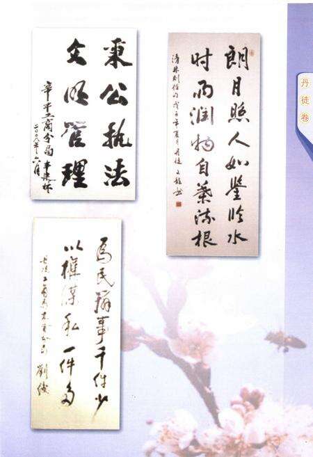 《《镇江工商行政管理志》丹徒卷》.pdf_江苏省志预览图2