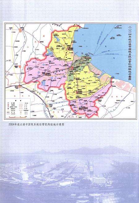 《《连云港国税志》(1994-2004)》.pdf_江苏省志预览图3