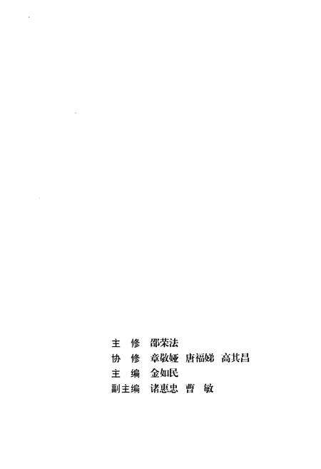 《无锡县工会志》.pdf_江苏省志预览图2