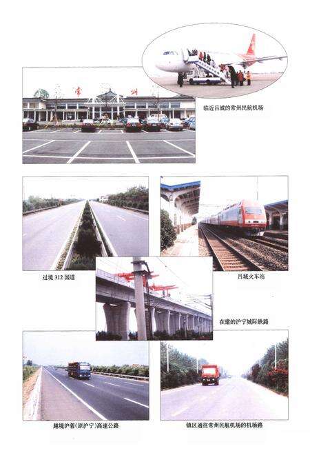 《丹阳市吕城镇志》.pdf_江苏省志预览图5