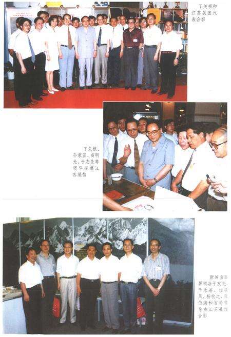 《《江苏图书发行志》》.pdf_江苏省志预览图3