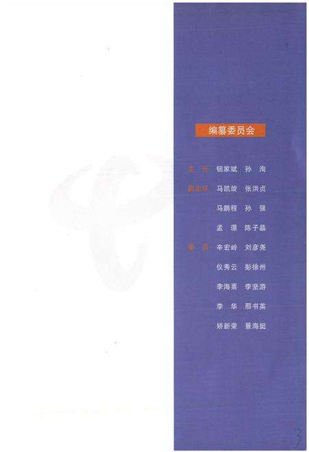 《徐州电信局志》.pdf_江苏省志预览图1