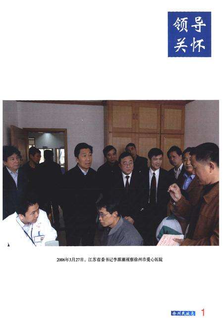 《徐州市民政志(1989-2009)》.pdf_江苏省志预览图2