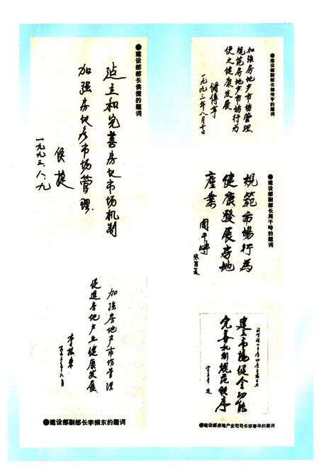 《徐州市房产志1912-2005》.pdf_江苏省志预览图2