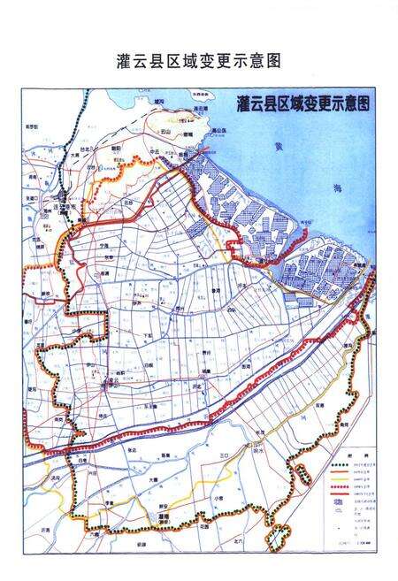 《灌云县国土地志》.pdf_江苏省志预览图4
