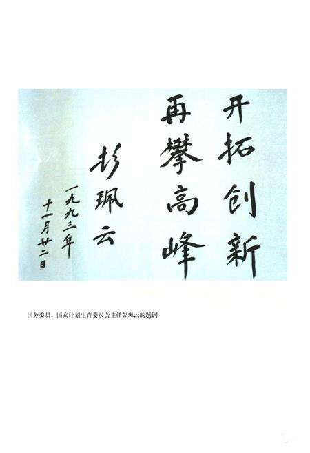 《苏州人口与计划生育志》.pdf_江苏省志预览图4