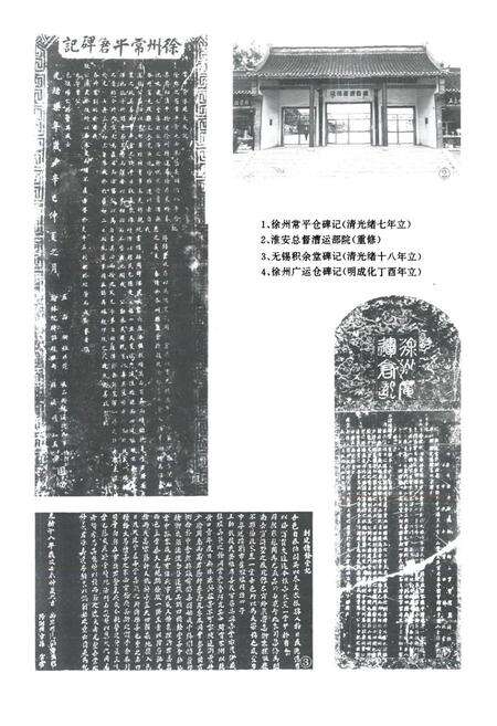 《江苏省粮食志》.pdf_江苏省志预览图2