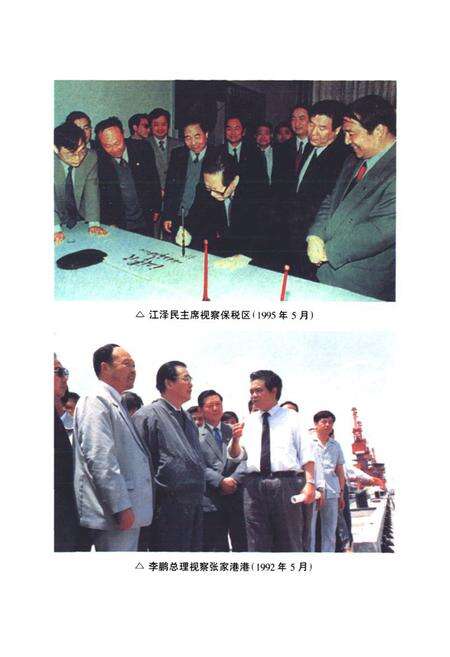 《张家港市土地志》.pdf_江苏省志预览图5