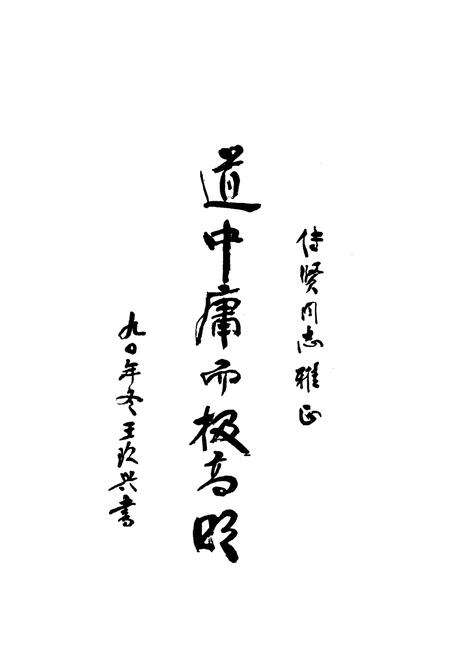 《赣榆方言志》.pdf_江苏省志预览图2