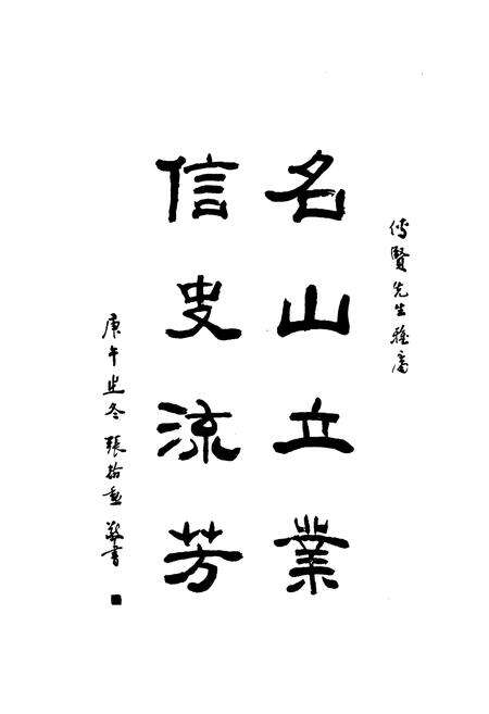 《赣榆方言志》.pdf_江苏省志预览图3