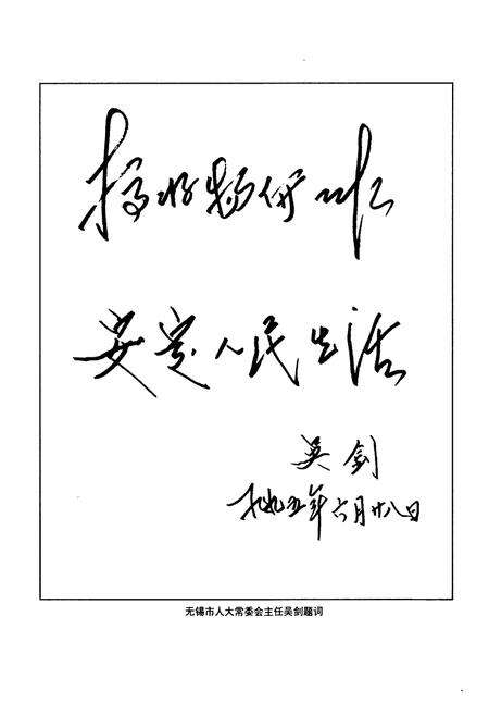 《无锡市物价志》.pdf_江苏省志预览图4