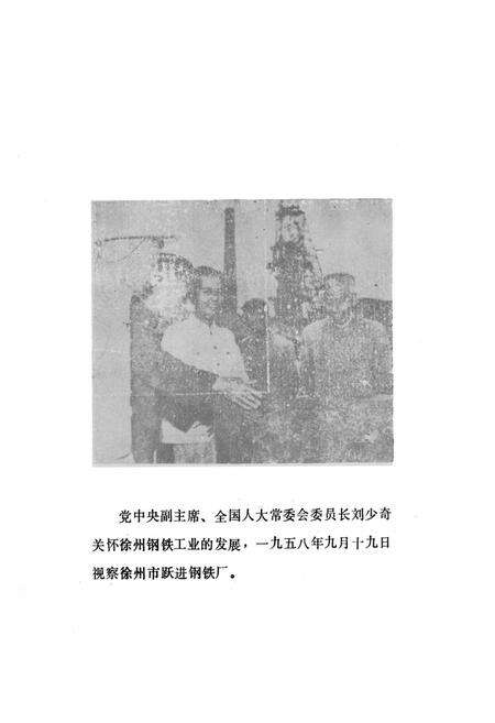 《《徐州冶金志》》.pdf_江苏省志预览图2