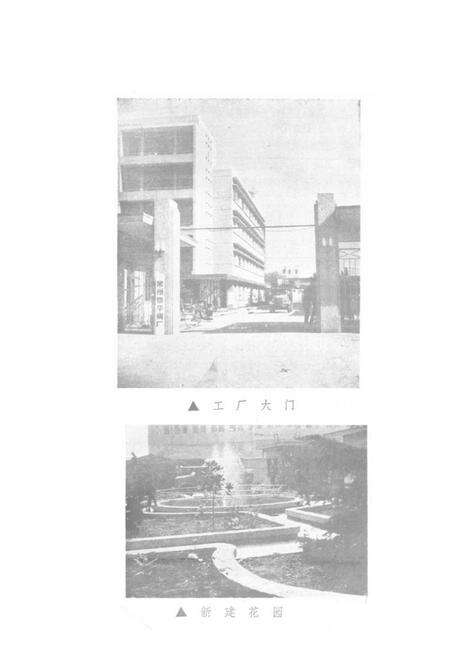 《《常州锦华绸厂志》(1958-1983)》.pdf_江苏省志预览图2