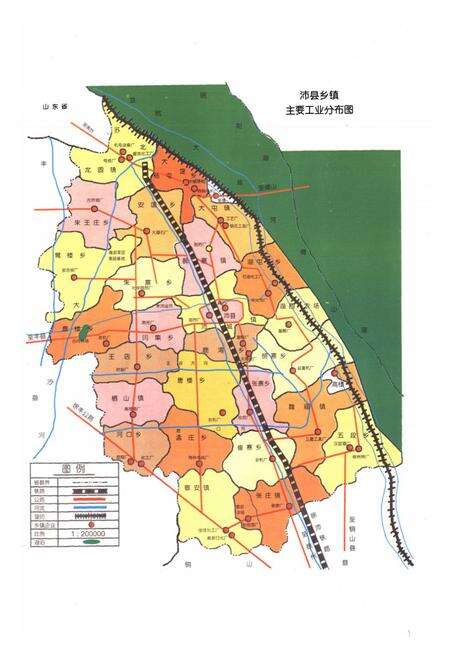 《沛县工业志1912-1994》.pdf_江苏省志预览图1