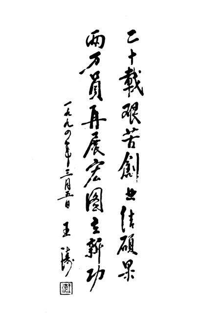 《江苏油田志1975-1990》.pdf_江苏省志预览图2