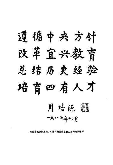 《宜兴县教育志》.pdf_江苏省志预览图2