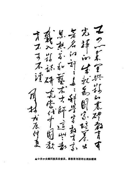 《宜兴县教育志》.pdf_江苏省志预览图3