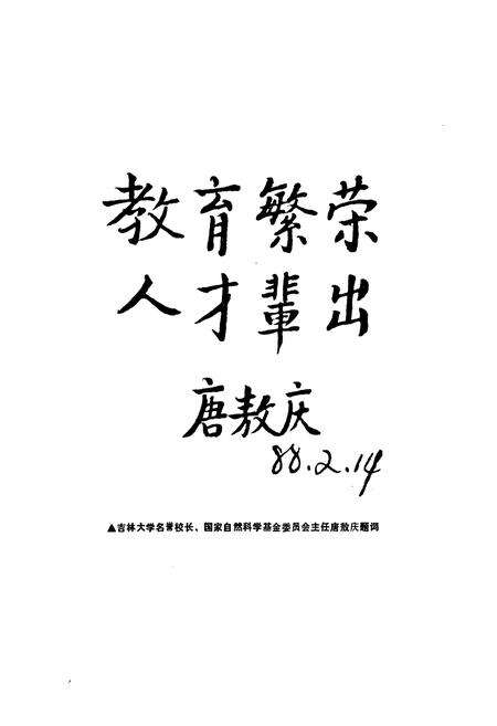 《宜兴县教育志》.pdf_江苏省志预览图5