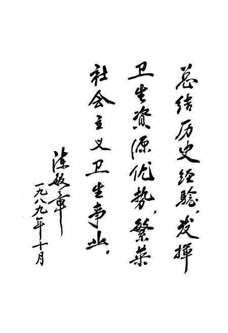 《常熟市卫生志》.pdf_江苏省志预览图2