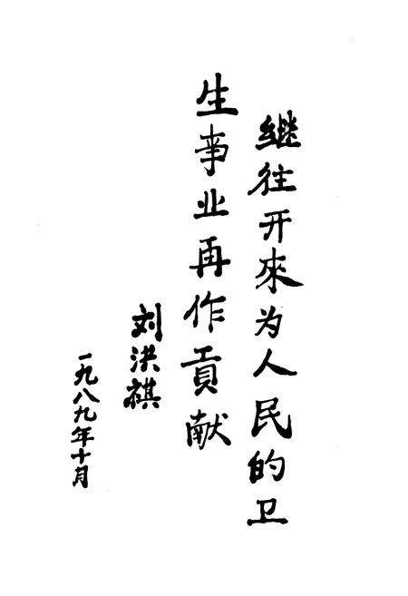 《常熟市卫生志》.pdf_江苏省志预览图4