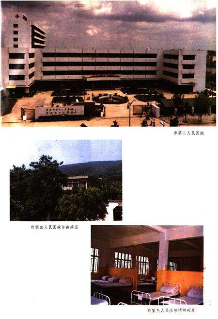 《常熟市卫生志》.pdf_江苏省志预览图5